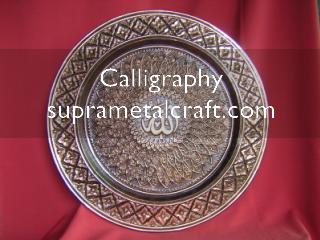 Gambar Kaligrafi Tembaga Kaligrafi-02.-.-.-.70.Tembaga.Copper.0,8.jpg