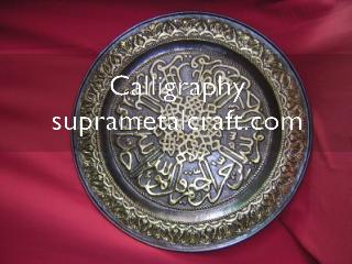 Gambar Kaligrafi Kuningan Kaligrafi-03.-.-.-.70.Kuningan.Brass.0,8.jpg