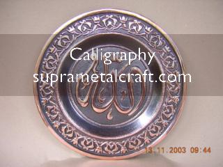 Gambar Kaligrafi Tembaga Kaligrafi-04.-.-.-.32.Tembaga.Copper.0,5.jpg