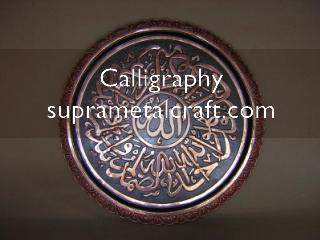 Gambar Kaligrafi Tembaga Kaligrafi-07.-.-.-.70.Tembaga.Copper.0,8.jpg