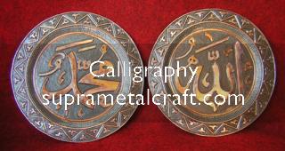 Gambar Kaligrafi Kuningan Kaligrafi-11.-.-.-.32.Kuningan.Brass.0,5.jpg
