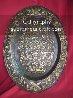 Gambar Kaligrafi Tembaga Kaligrafi-13.-.-.-.50.Tembaga.Copper.0,5.jpg