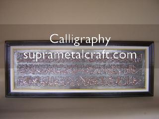 Gambar Kaligrafi Tembaga Kaligrafi-16.120.36.-.-.Tembaga.Copper.0,5.jpg