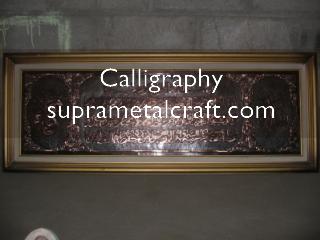 Gambar Kaligrafi Tembaga Kaligrafi-19.120.36.-.-.Tembaga.Copper.0,5.jpg